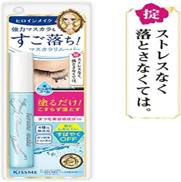 Heroin Make, Speedy Mascara Remove